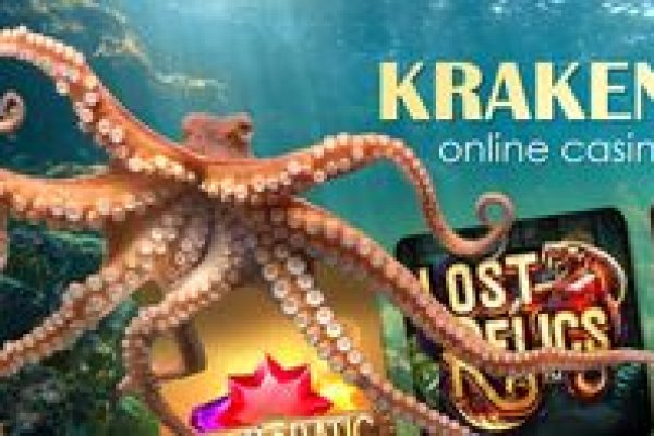 Как найти kraken